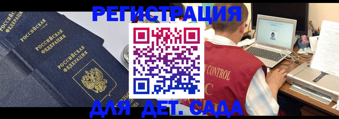 временная регистрация купить в Вичуге