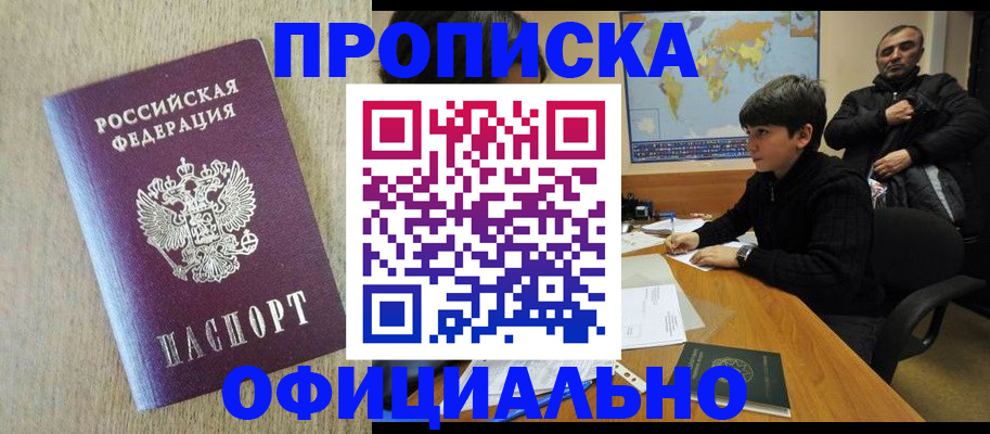 регистрация в Вичуге