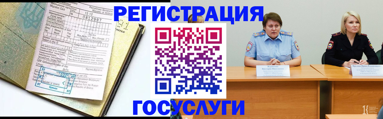 временная регистрация гарантия в Вичуге