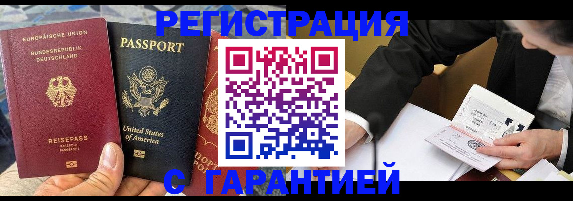 временная регистрация для школы в Вичуге